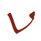 lettera sezione